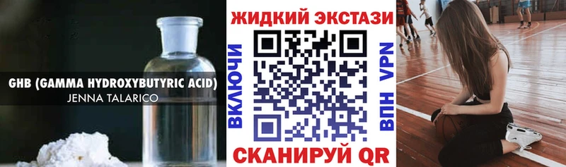 где можно купить   Никольск  Бутират жидкий экстази 