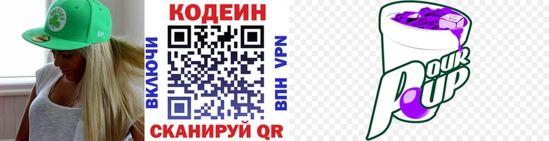 Codein Purple Drank блэк спрут ссылки Никольск
